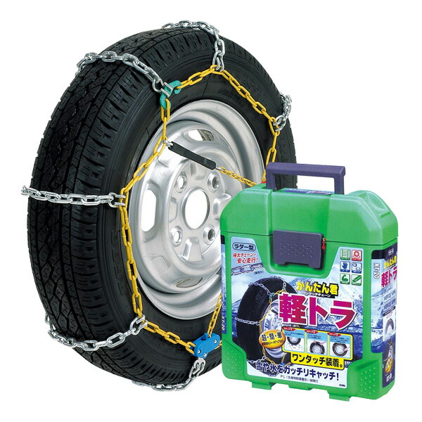 楽天市場】タイヤチェーン ラクラクタイヤチェーン商用車用 ネット型 楽天市場】タイヤチェーン ラクラクタイヤチェーン商用車用 ネット型