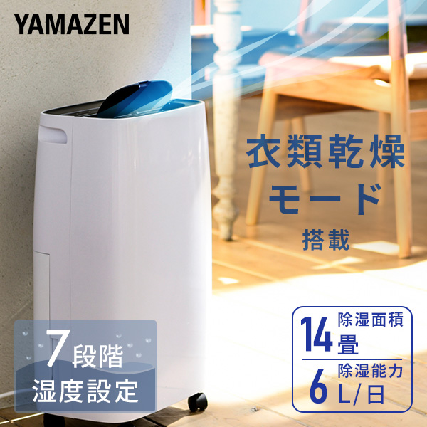 楽天市場】除湿機 電子吸湿器 QS-101 ホワイト コンパクト 除湿器 除湿 