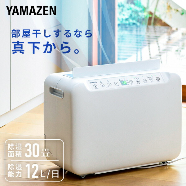 楽天市場】除湿機 衣類乾燥除湿機 木造20畳・鉄筋40畳まで 18L/日 CD 