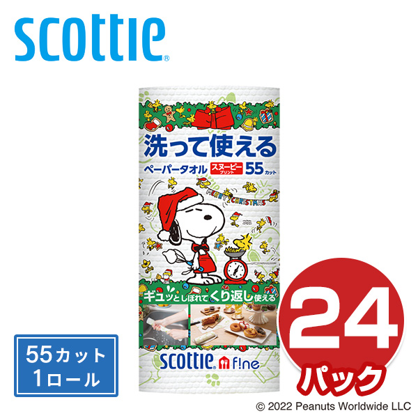 楽天市場】スコッティファイン 洗って使えるペーパータオル プリント60カット (6ロール)×4パック キッチンペーパー ペーパータオル ダスター  キッチンタオル 繰り返し 日本製紙クレシア 【送料無料】 : くらしのｅショップ