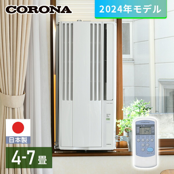 楽天市場】エアコン ウインドエアコン 窓用エアコン リララ ReLaLa ...