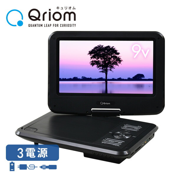 Qriom TMB-L133R-B ブルーレイディスクプレーヤー 13.3インチ