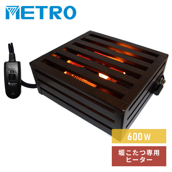 楽天市場】電気あんか フットヒーター 幅83cm 手元コントローラー付 MFH-321ET(A) 電気あんか アンカ 足元ヒーター ハロゲンヒーター  メトロ METRO 【送料無料】 : くらしのｅショップ