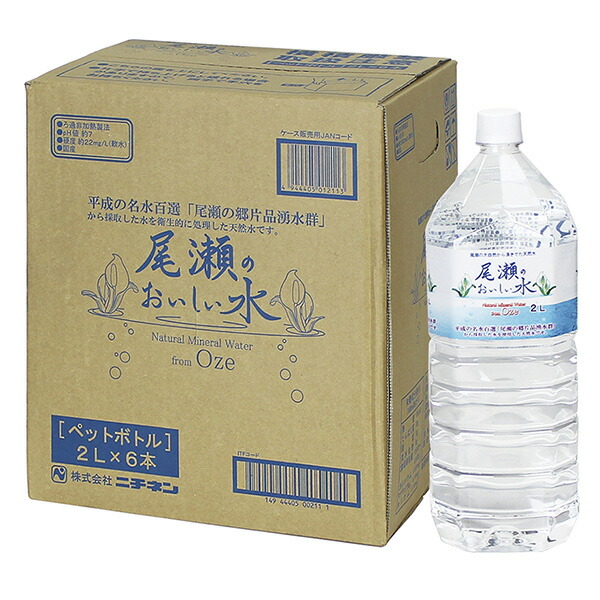 楽天市場】尾瀬のおいしい水 2L 6本入×2ケース（計12本) ペット
