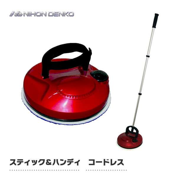 日本電興(NIHON DENKO) 2WAY スチームクリーナー(スチームモップ/ハンディ (新品未使用品) 