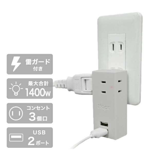 楽天市場】3個口 コンセントタップ＆USB充電 2ポート 急速充電2.4A合計1400Wまで M4226-DW ダークウッド 電源 たこ足 タコ足  3口タップ 電源タップ OAタップ スマホトップランド TOPLAND 【送料無料】 : くらしのｅショップ