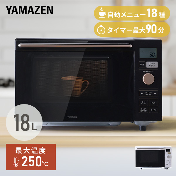 新品YAMAZEN スチームオーブンレンジ PRK-F250TSV(B) 25L+bnorte