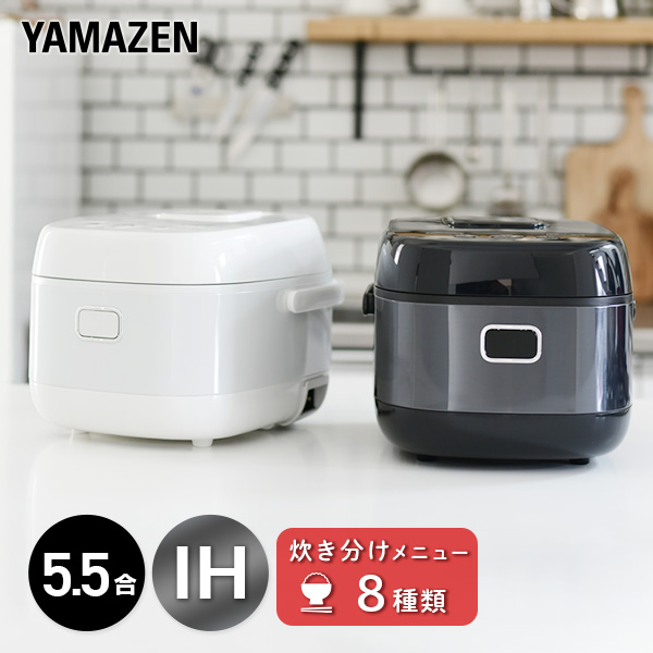 楽天市場 炊飯器 5 5合 Ih 炊飯ジャー Yjn E10 Ih炊飯器 Ihジャー炊飯器 Ih炊飯ジャー 5 5合炊き 一人暮らし 1人暮らし 新生活 お米 ご飯 保温 おしゃれ 山善 Yamazen 送料無料 ｅ家具スタイル