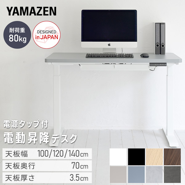 新品未使用】電動昇降式机 色:白 120x60x70-120 ゲーミングテーブル 