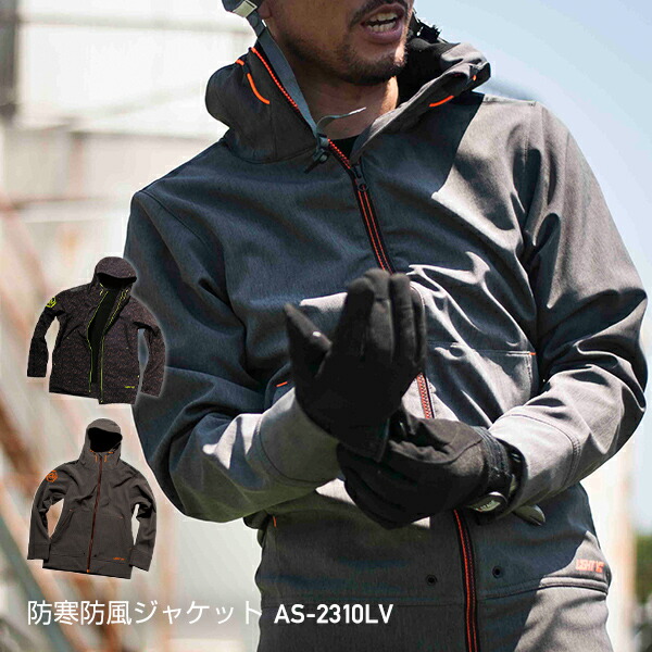 楽天市場 ジャケット ブルゾン パーカー メンズ 通勤 通学 防寒 撥水 As 2310lv 迷彩グレー 杢チャコール アウター 防寒着 防寒ジャケット 防寒ジャンパー 防寒ジャンバー 防寒ウエア Makku マック 送料無料 くらしのｅショップ