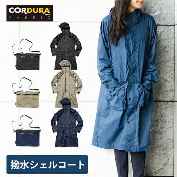 激安単価で 楽天市場 撥水シェルコート メンズ レディース 全3色 As 50 撥水コート 撥水パーカー 男女兼用 通勤通学 おしゃれ Makku マック 送料無料 くらしのｅショップ 在庫一掃 Peugeot Tuning Parts Co Uk