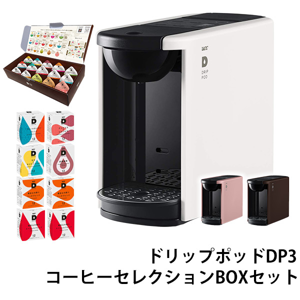 良好品 0304p 送料無料 上島珈琲 おしゃれucc レギュラーコーヒー コーヒーマシーン コーヒーマシン コーヒーメーカー ドリップマシン Dp3 96杯分 12個入 8箱 コーヒーセレクションboxセット Pod Drip ドリップポッド カプセル式コーヒーメーカー Bgmjgvrkbx