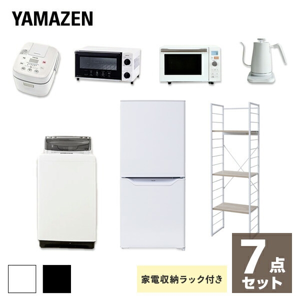 家電 家電セット お買い得モデル 106l冷蔵庫 新品 7点セット 新生活家電 一人暮らし 家電セット 新生活応援セット 5 0kg洗濯機 送料無料 Yamazen 山善 シンプル 寮 引越し出張 引越し 事務所 オフィス 電気ケトル 単身赴任 トースター 炊飯器 オーブンレンジ