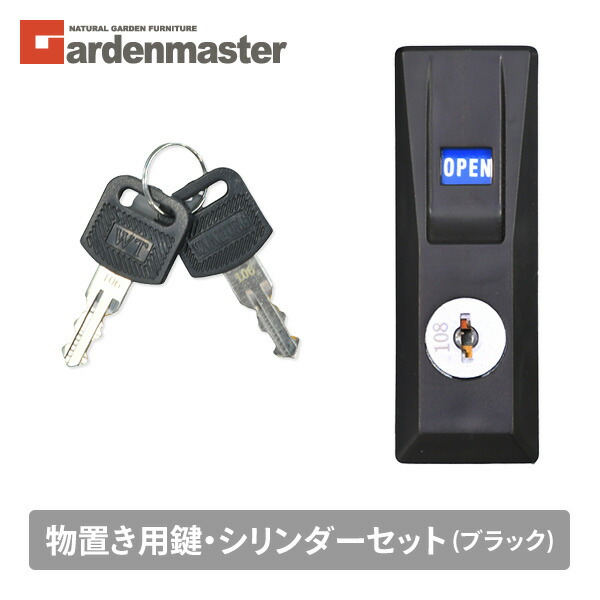 楽天市場】マルチストッカー用 鍵 2本セット ※お手持ちの