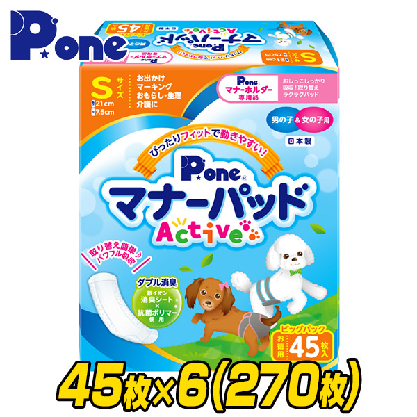 楽天市場】マナーパッド介護用Mサイズ(15枚×12個セット) 犬用 紙おむつ おむつ オムツ ペット用 マナーパンツ マナーパッド 第一衛材 ピーワン  P.one 【送料無料】 : くらしのｅショップ