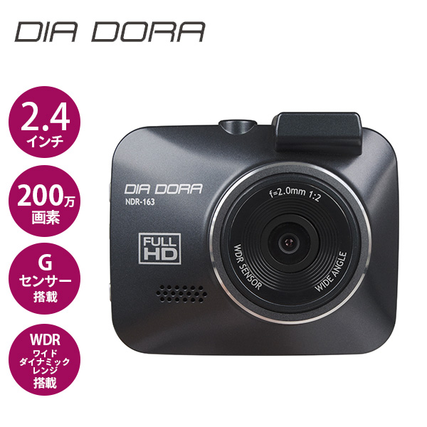 楽天市場】DIA DORA(ディアドラ) ルームミラー型ドライブレコーダー