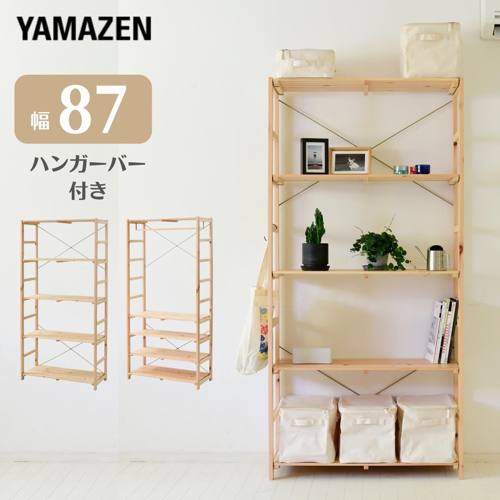 パイン材 シェルフ ウッドラック TRR-1890 収納 ラック 棚 キッチン 洗面所 リビング 子供部屋 一人暮らし ナチュラルインテリア 北欧ナチュラル 山善 YAMAZEN
