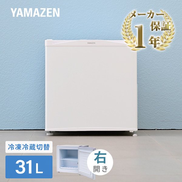 冷凍庫 家庭用 31l 冷蔵切替機能付き 右開き 直冷式 小型 冷蔵庫 Yf Wu30 W 冷凍庫 右開き 1ドア ドリンククーラー 冷凍ストッカー フリーザー ストッカー 冷凍 冷凍保存 温度調節 冷蔵切替 ノンフロン シンプル おしゃれ 山善 Yamazen 送料無料 Srmdelhi Org