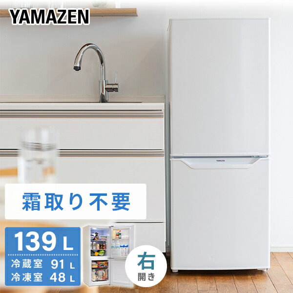 楽天市場】冷蔵庫 2ドア 冷凍冷蔵庫 162L (冷蔵室113L/冷凍室49L) HR