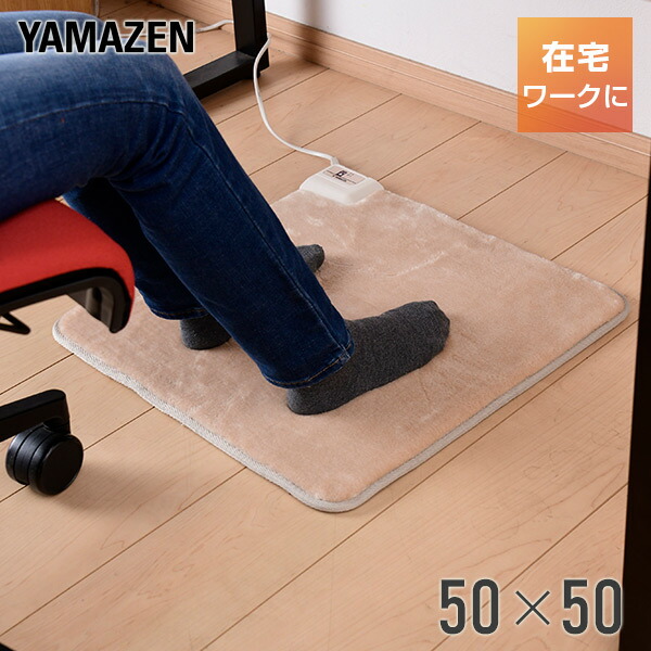 山善 YAMAZEN YWC-190F-T ブラウン 洗えるどこでもホットカーペット フランネル 50W 180x80cm 低価格