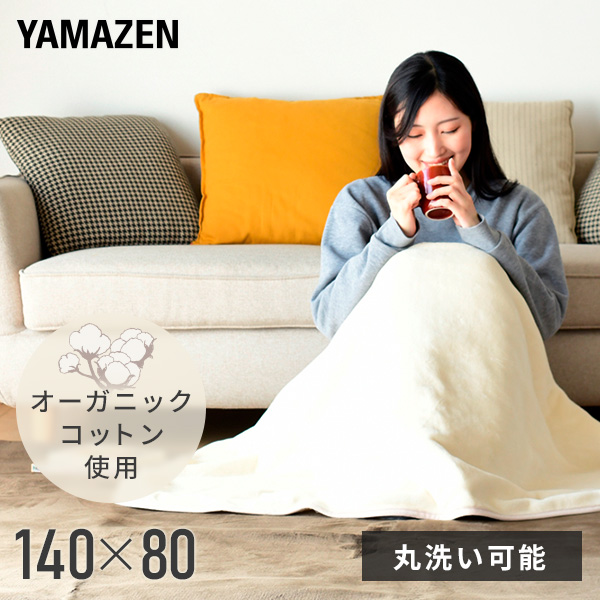 楽天市場】電気毛布 敷毛布 130×80cm YMS-100 電気敷毛布 電気敷き毛布 