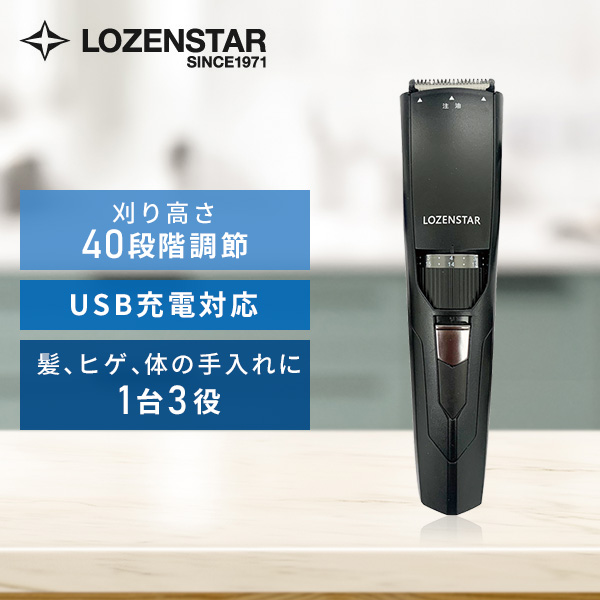 内祝い内祝いロゼンスター 水洗いVIOシェーバー LEDライト搭載コンパクト女優ミラー付 VIO-076 乾電池式 シェーバー・バリカン 