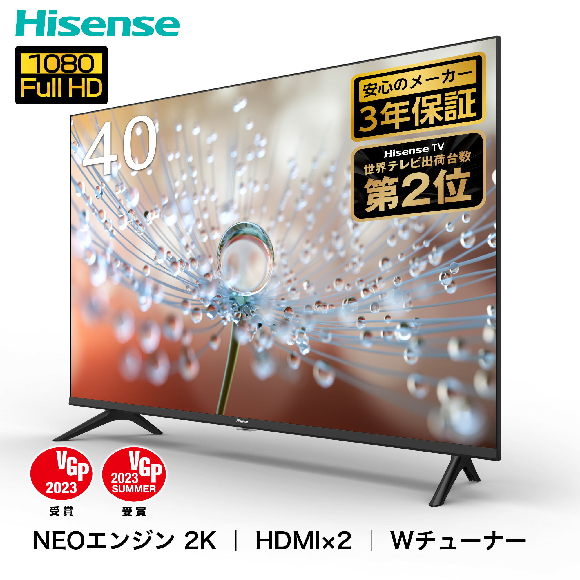 セール格安】 液晶テレビ Hisense ハイセンス NEOエンジン2KSmart搭載