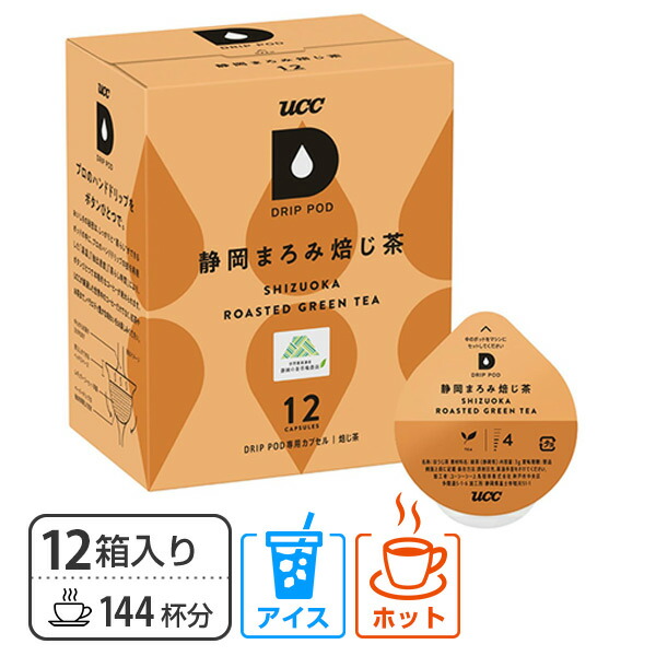 楽天市場】UCC DRIP POD ドリップポッド カプセル 深蒸し静岡