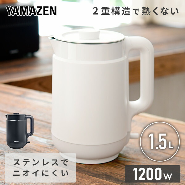 山善 電気ケトル 電気ポット 0.8L 消費電力 1200W 温度設定機能 保温機能 空焚き防止機能 グレージュ EGL-C128 最大99％オフ！