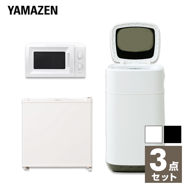 最新コレックション 家電セット 一人暮らし 新生活家電 3点セット 新品