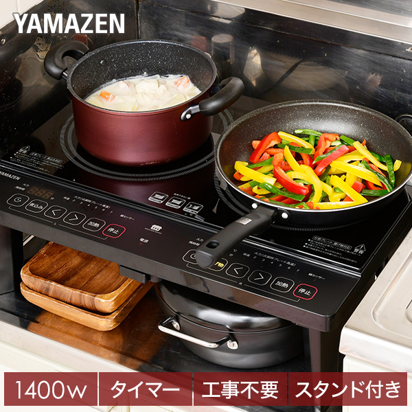 新着セール YEA-140-B YAMAZEN 卓上IH調理器 YEA140B fawe.org