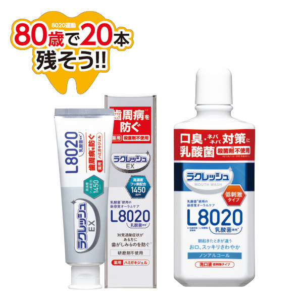 キラハクレンズ( 液体ハミガキ ) ラクレッシュEX 薬用 液体ハミガキ 280ml JEX(ジェクス) | 山善