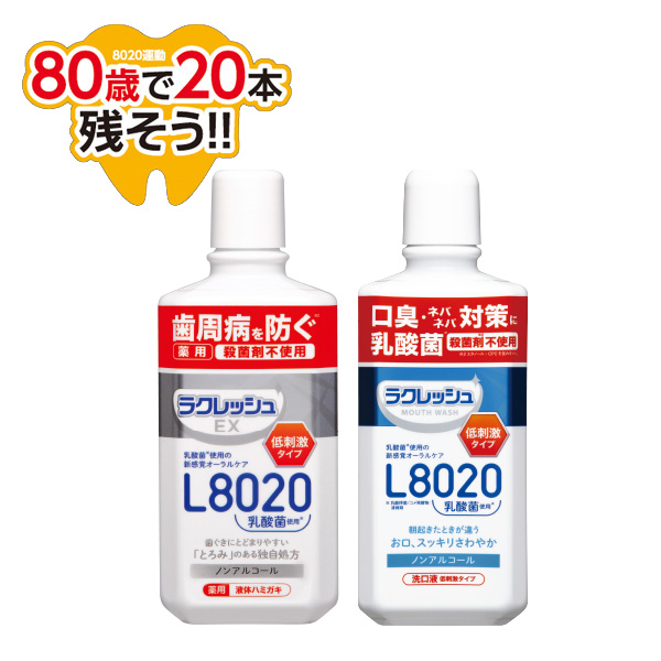 アムウェイ 薬用マウスウォッシュ200 2本 液体ハミガキ 濃縮 Amway