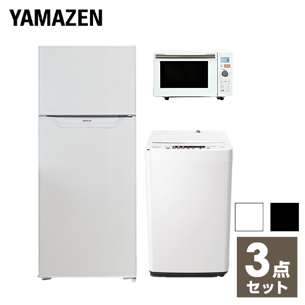 希少！！】 家電セット 一人暮らし 新生活家電 3点セット 新品 128L