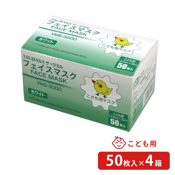 3層 フェイスマスク 不織布マスク こども用200枚 50枚入り×4箱 VMS-3000 ホワイト マスク 不織布 プリーツ 使い捨て 子供用  子ども用 幼稚園 保育園 ウイルス 感染 飛沫 感染対策 災害対策 備蓄 備え まとめ買い つばさ 購買