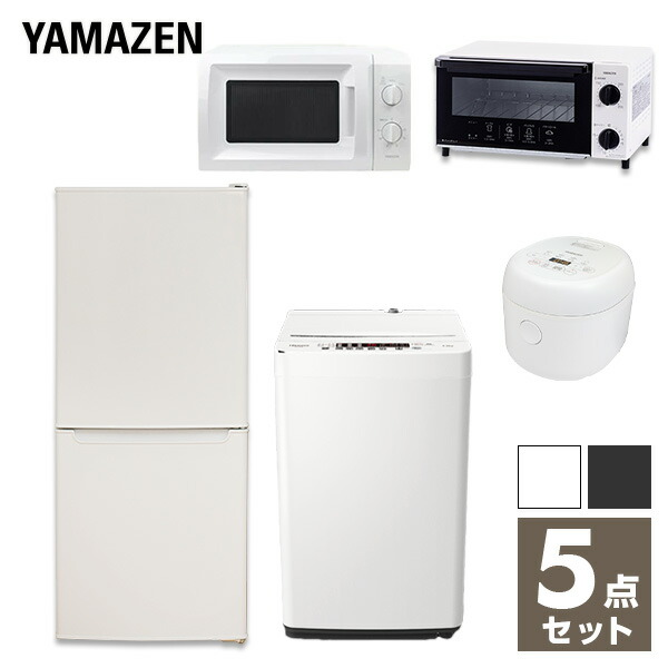 家電セット 一人暮らし 新生活家電 5点セット 新品 (106L冷蔵庫 5.5kg洗濯機 電子レンジ 3合炊き炊飯器 オーブントースター) 1人暮らし 単身赴任 新生活 引越し 5点セット 寮 山善 YAMAZEN