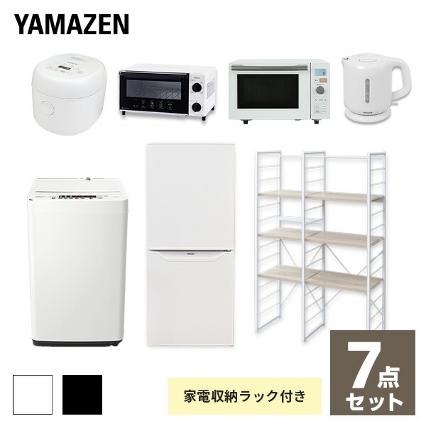 アウトレット送料無料】 家電セット 一人暮らし 新生活家電 7点セット 新品 106L冷蔵庫 5.5kg洗濯機 家電収納ラック オーブンレンジ 炊飯器  トースター 電気ケトル 1人暮らし 単身赴任 ワンルーム オフィス 新生活家電セット 引越し 山善 YAMAZEN fucoa.cl