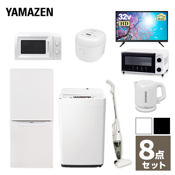 税込】 happyfactory山善 YAMAZEN 家電セット 一人暮らし 新生活家電 3