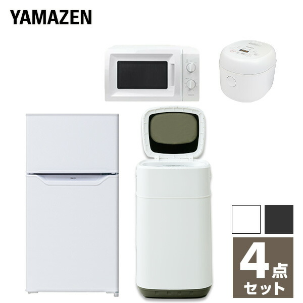 【楽天市場】【新生活応援セット】 家電セット 一人暮らし 新生活家電 4点セット 新品 (86L冷蔵庫 3.8kg洗濯機 オーブンレンジ 炊飯器) 1人暮らし 単身 単身赴任 ワンルーム オフィス 事務所 新生活家電セット 引越し ワンルーム 山善 YAMAZEN 【送料無料 ...