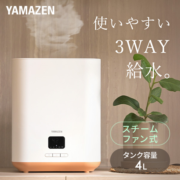 加湿器 スチームファン式加湿器 4l 360度ノズル Ksf Gb40 W Yamazen おしゃれ シンプル スチーム加湿器 スチーム加湿機 スチーム式加湿機 タンク容量 プレハブ約14畳 上部給水 加湿機 加熱式 卓上 大容量 山善 木造約8 5畳 トップ 上部給水