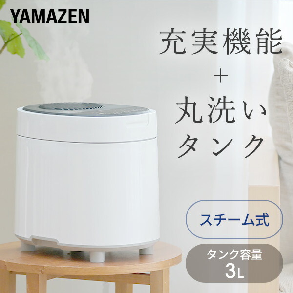 楽天市場】加湿器 スチームファン式加湿器 大型 上部給水 (木造和室25 