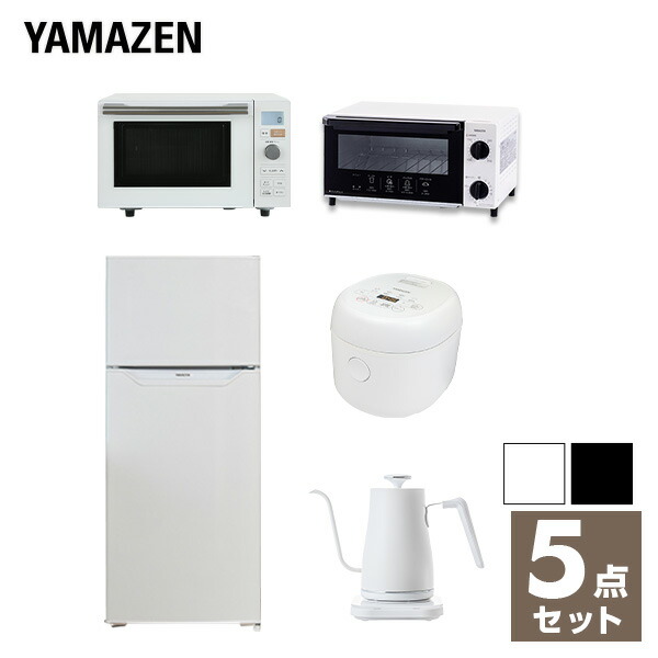 代引き不可 家電セット 一人暮らし 新生活家電 5点セット 新品 128L冷蔵庫 オーブンレンジ 炊飯器 トースター 電気ケトル 1人暮らし 単身 単身赴任  ワンルーム オフィス 新生活家電セット 引越し 山善 YAMAZEN fucoa.cl