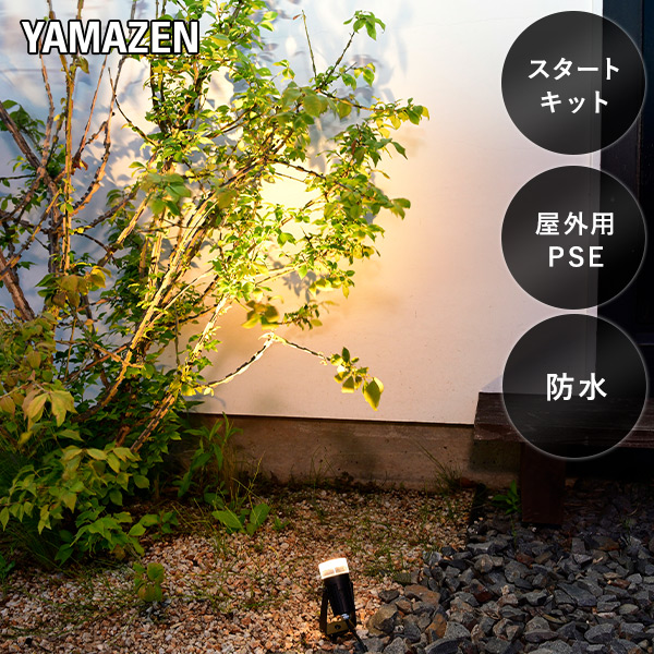 【楽天市場】ガーデンライト 壁・木を照らす 追加用単品 ガーデン 