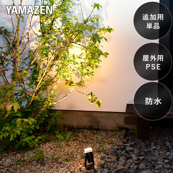 楽天市場】ガーデンライト 壁・木を照らす スタートキット ガーデン 