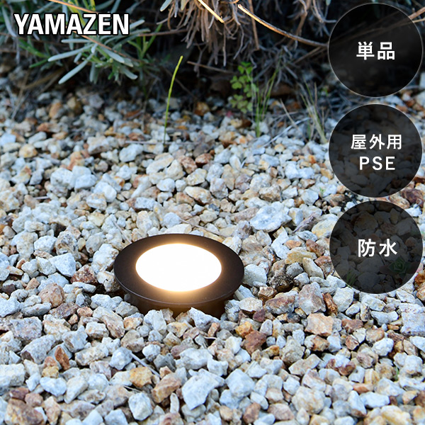 【楽天市場】ガーデンライト 光の空間を造る スタートキット 