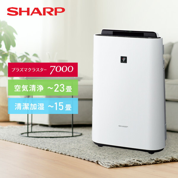 特価で花粉対策☆ SHARP 高濃度プラズマクラスター 空気清浄機 KC-A40