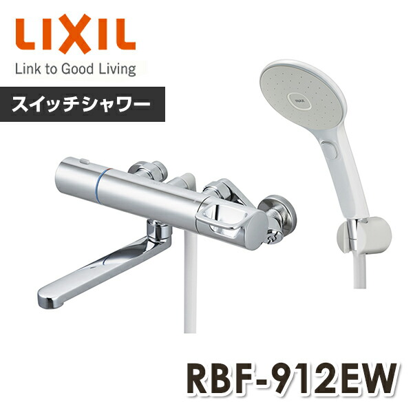 LIXIL リクシル サーモスタットバス水栓 めっきハンドル エコアクアスイッチシャワー 一般地 RBF-912EW 浴室水栓 浴室シャワー水栓  浴室用水栓 水栓金具 水道用品 イナックス INAX 最大61%OFFクーポン