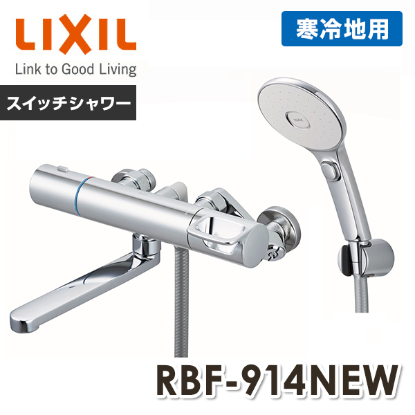 新品・未使用 LIXIL(INAX) 水栓金具 BF-8741T-L-D-PU-