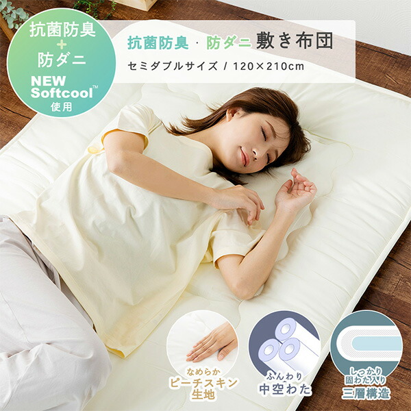 当店限定販売 西川 健圧敷ふとん ハードタイプ ダブル