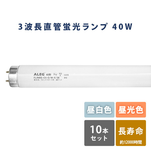 楽天市場】蛍光灯 蛍光ランプ コンパクト蛍光灯 電球色 昼白色 長寿命 